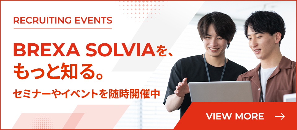 採用イベント