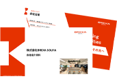会社紹介資料