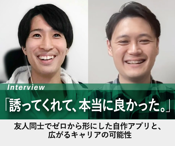 「誘ってくれて、本当に良かった。」
